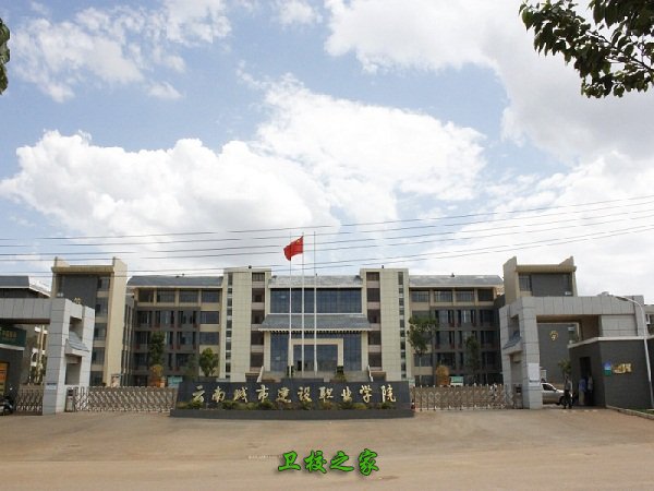 云南城市建设职业学院招生情况