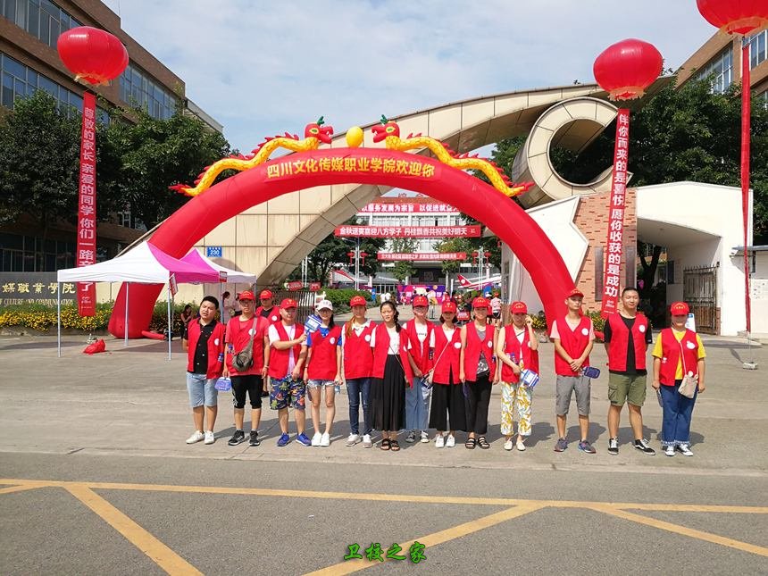 四川文化传媒职业学院学校简介