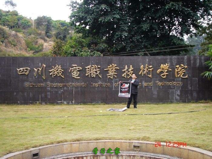 四川机电职业技术学院2019年招生原则是什么_升学方向怎么样