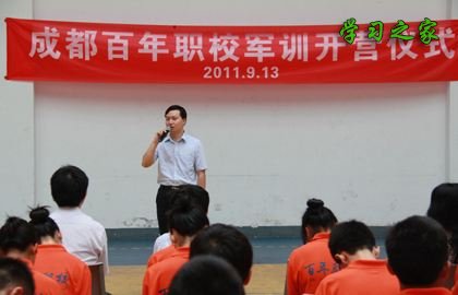 成都百年农工子弟职业学校