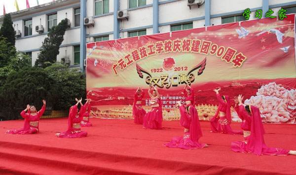 广元工程技工学校