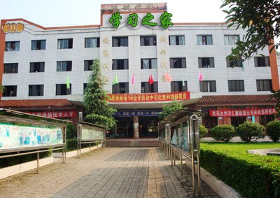 达州工贸职业技术学校