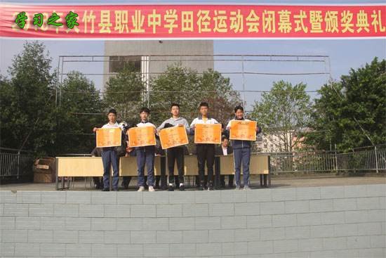 大竹县职业中学