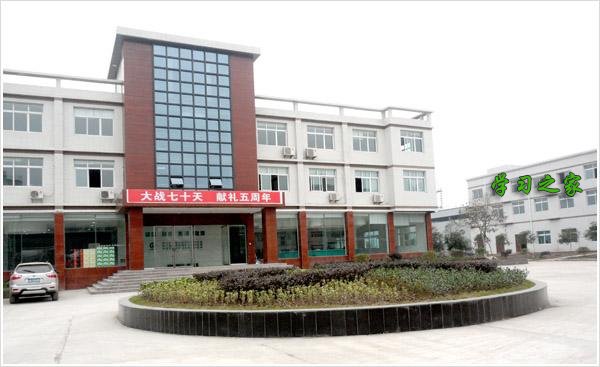 四川省南部县职业技术学校