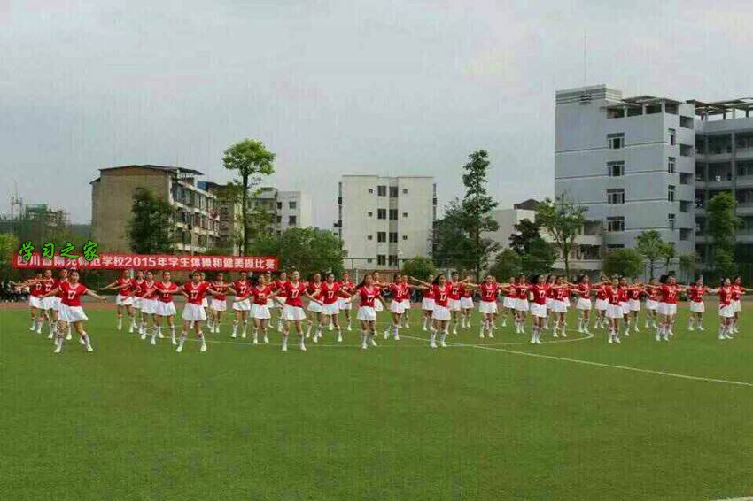 四川南充师范学校