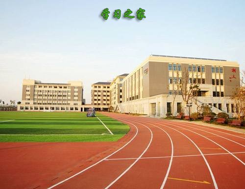 成都树人职业学校