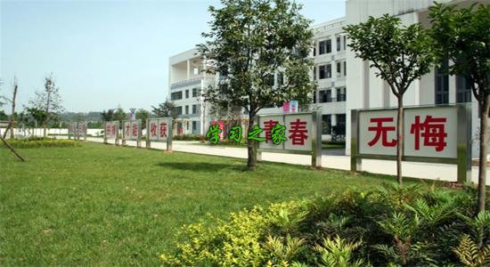 蒲江县职业中专学校（技工学校）