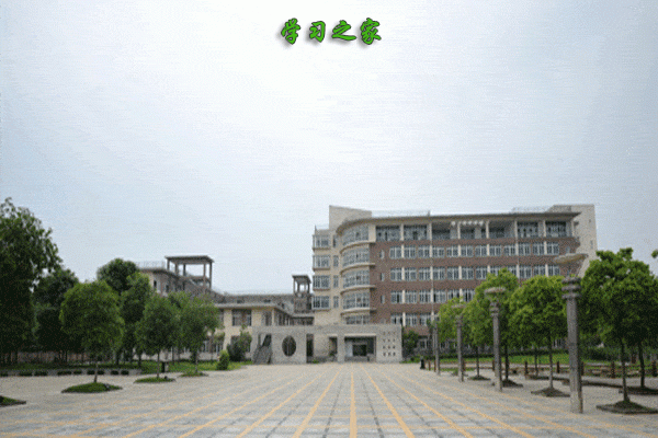 成都农业科技职业学院中专部