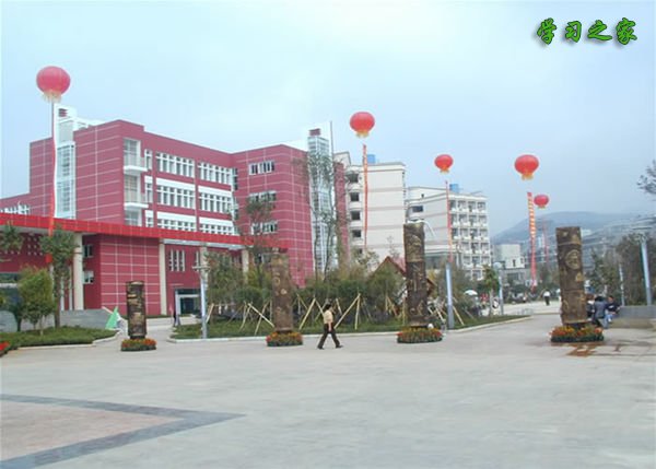 云南省旅游学校