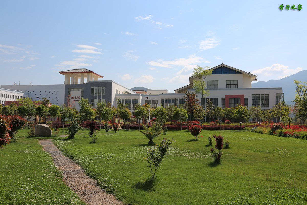 丽江师范高等专科学校