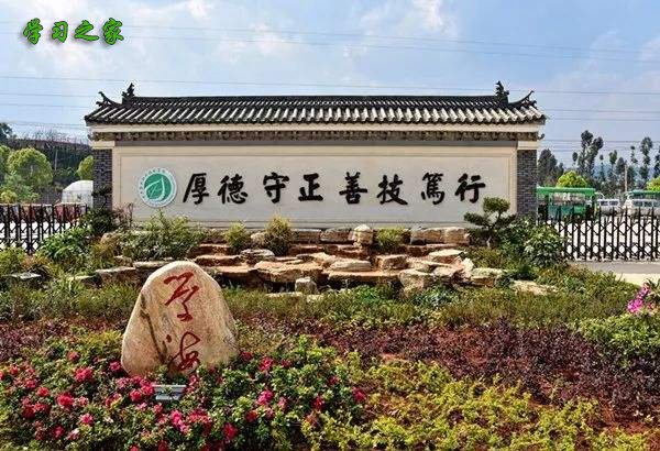 玉溪农业职业技术学院