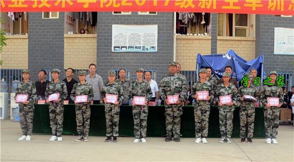 云南三鑫职业技术学院