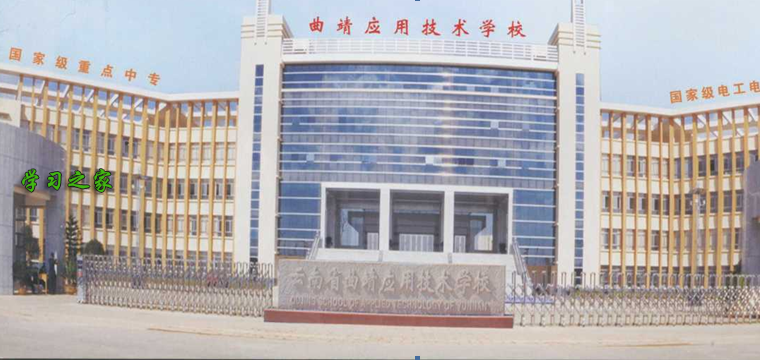 云南省曲靖应用技术学校有航空专业吗