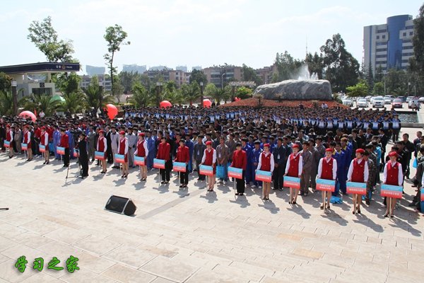 云南省楚雄高级技工学校