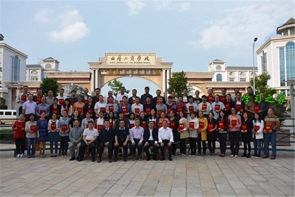 曲靖工商职业技术学校