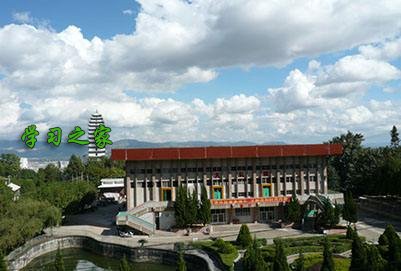 昆明市西山区职业高级中学