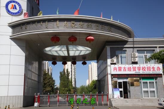 陕西省电子信息学校