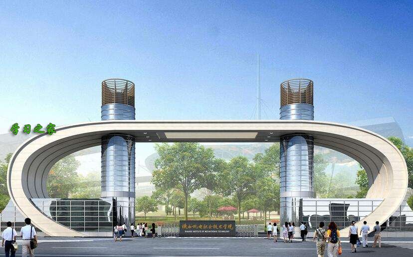 陕西机电职业技术学院