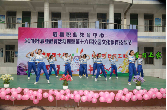 眉县职业教育中心