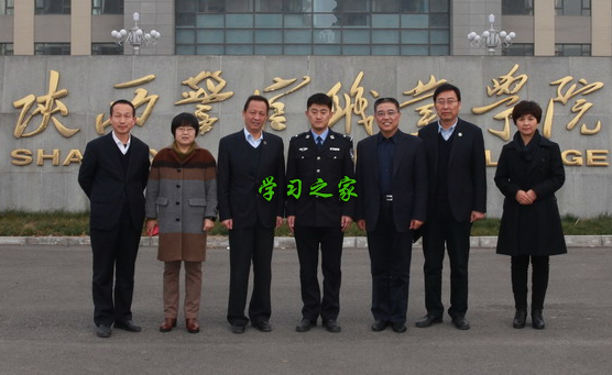 陕西警官职业学院2020年招生条件