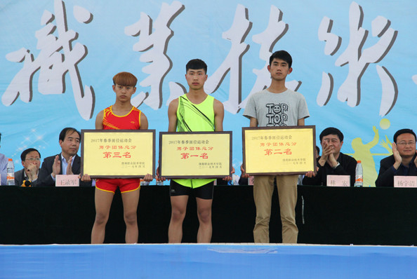 渭南职业技术学院