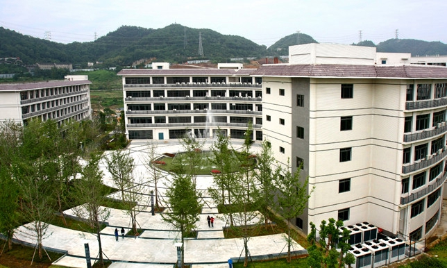 重庆第二师范学院