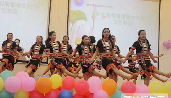 德宏师范高等专科学校