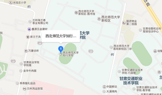 西北师范大学知行学院