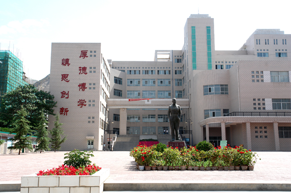 兰州城市学院幼儿师范学院