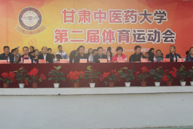 甘肃中医药大学