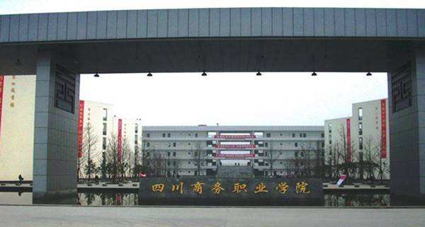 成都会计职业学校排名，四川会计哪个学校好_招生信息