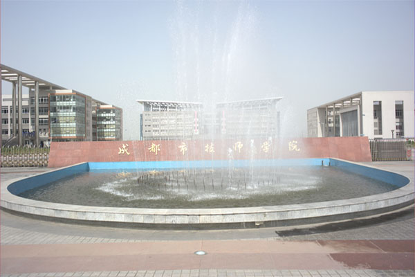 成都周边中职类学校，成都哪个学校中职好考_招生信息