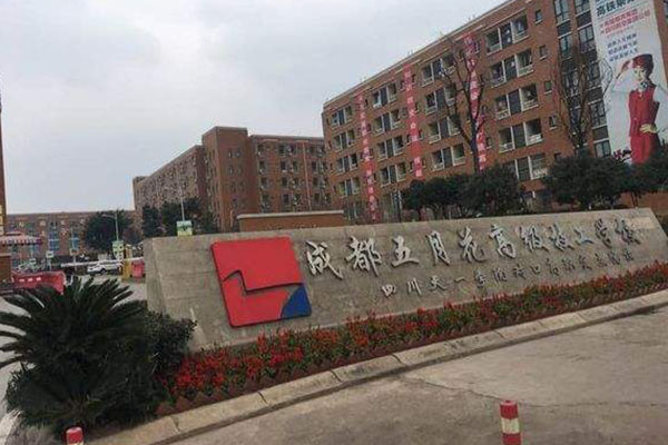 成都周边中职类学校，成都哪个学校中职好考_招生信息