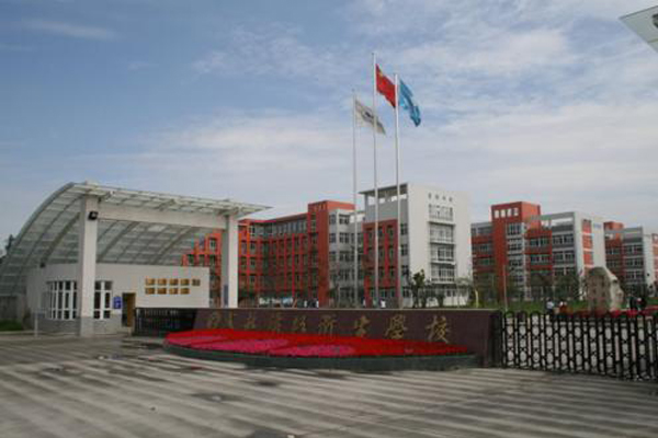 成都铁路卫生学校 成都铁路卫生学校