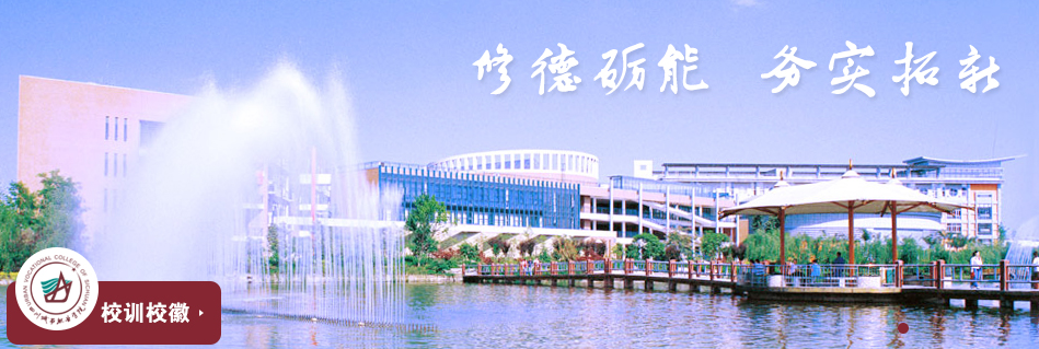 四川城市学院全景图 四川城市学院全景图