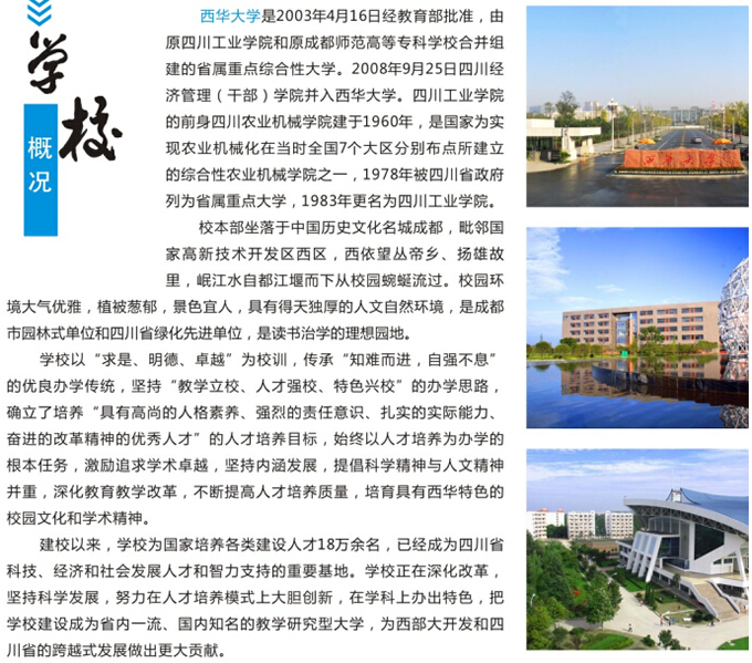 绵阳市电子教育学校2020年招生简介_招生信息