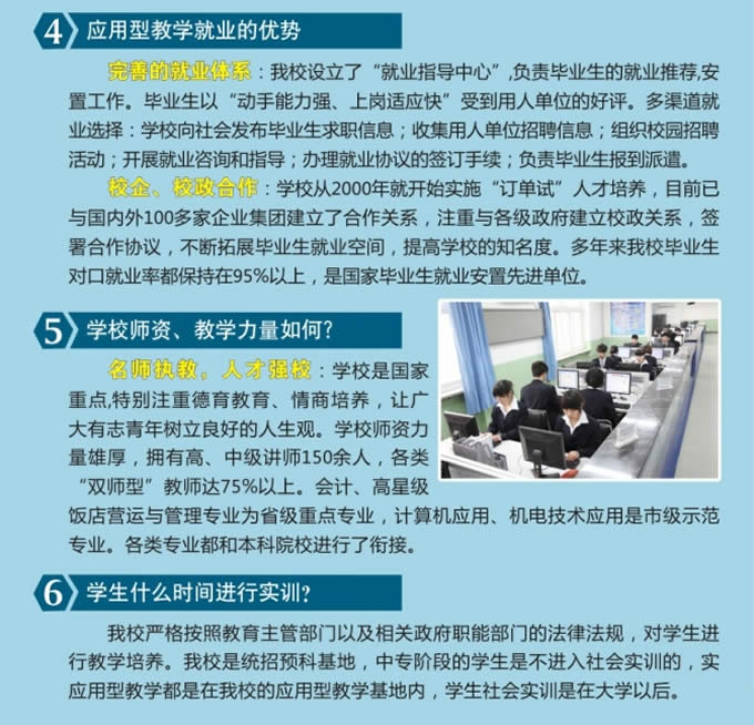 绵阳市电子教育学校2020年招生简介_招生信息