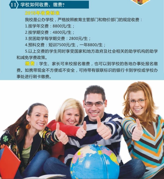 绵阳市电子教育学校2020年招生简介_招生信息