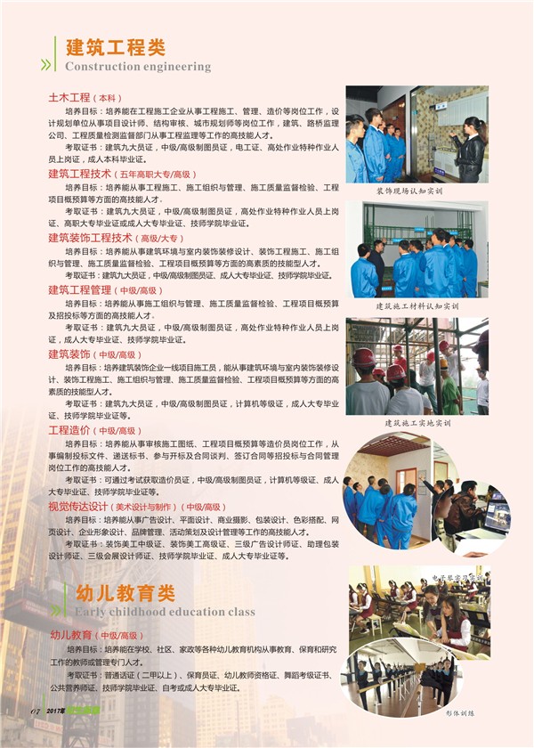 四川矿业机电技师学院2020年招生简介 四川矿业机电学院专业介绍_招生信息