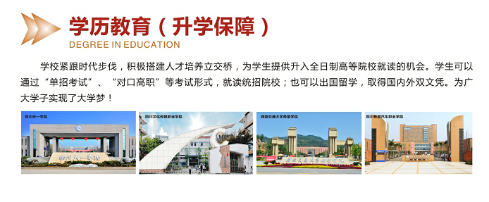 2020年五月花高级技工学校招生简介?贵阳职高生可以选择该校吗?_招生信息