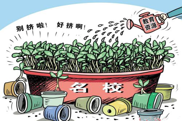挤破头皮都要进名校 挤破头皮都要进名校