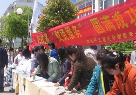 达县师范高等专科学校特殊教育专业招生_招生信息