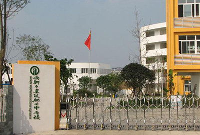 成都市建筑职业中专校2023年收费标准