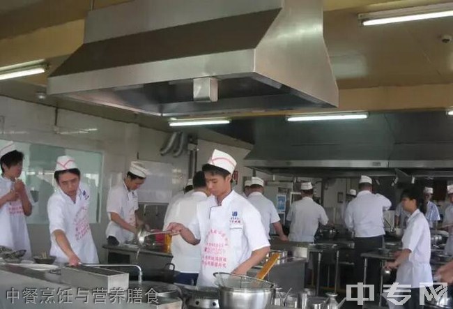自贡市大安职业技术学校(大安职教中心)中餐烹饪与营养膳食