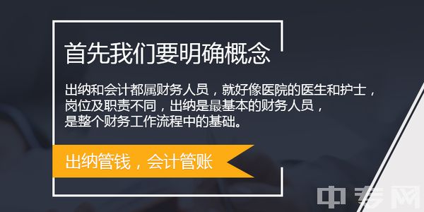 成都天府职业技术学校会计电算化统招升学班