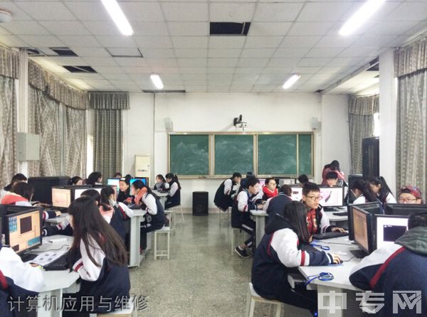 崇州职业教育培训中心计算机应用与维修