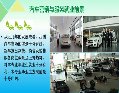 贵州电子信息职业学院汽车营销与服务专业招生如何_招生信息