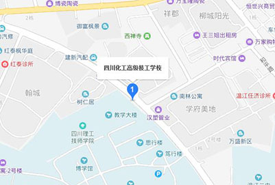 四川化工高级技工计算机学校地址在哪里