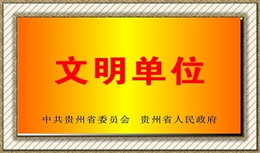 贵州省电子商务职业技术学院2023年招生怎样_招生信息
