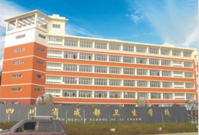 四川省人民医院护士学校2023年招生简章